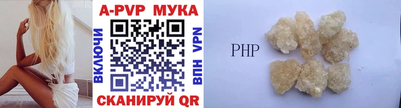 APVP Crystall  Купить  Камышлов 