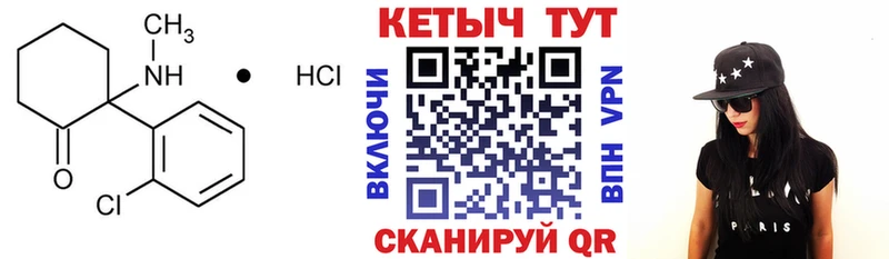 Купить где  Камышлов  КЕТАМИН ketamine 