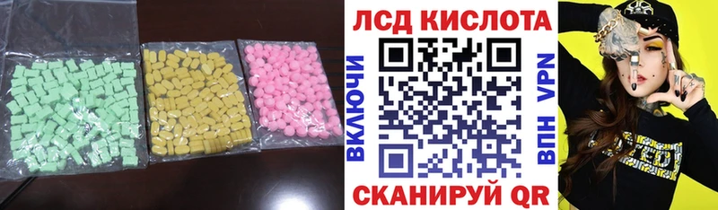 Купить  Камышлов  LSD-25 экстази ecstasy 
